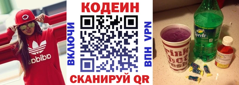 маркетплейс официальный сайт  Хилок  Кодеин напиток Lean (лин) 