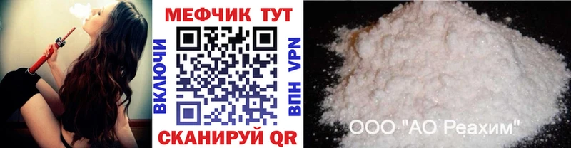 Мефедрон мяу мяу  mega ТОР  Хилок 