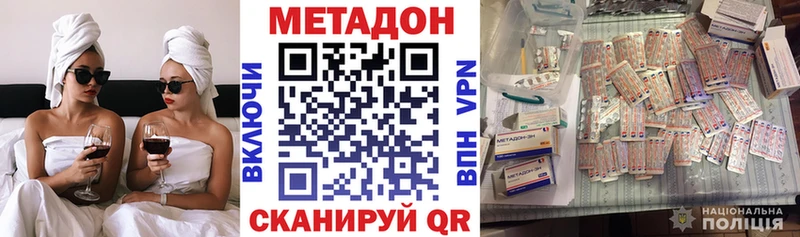 Метадон белоснежный  ОМГ ОМГ зеркало  Хилок 